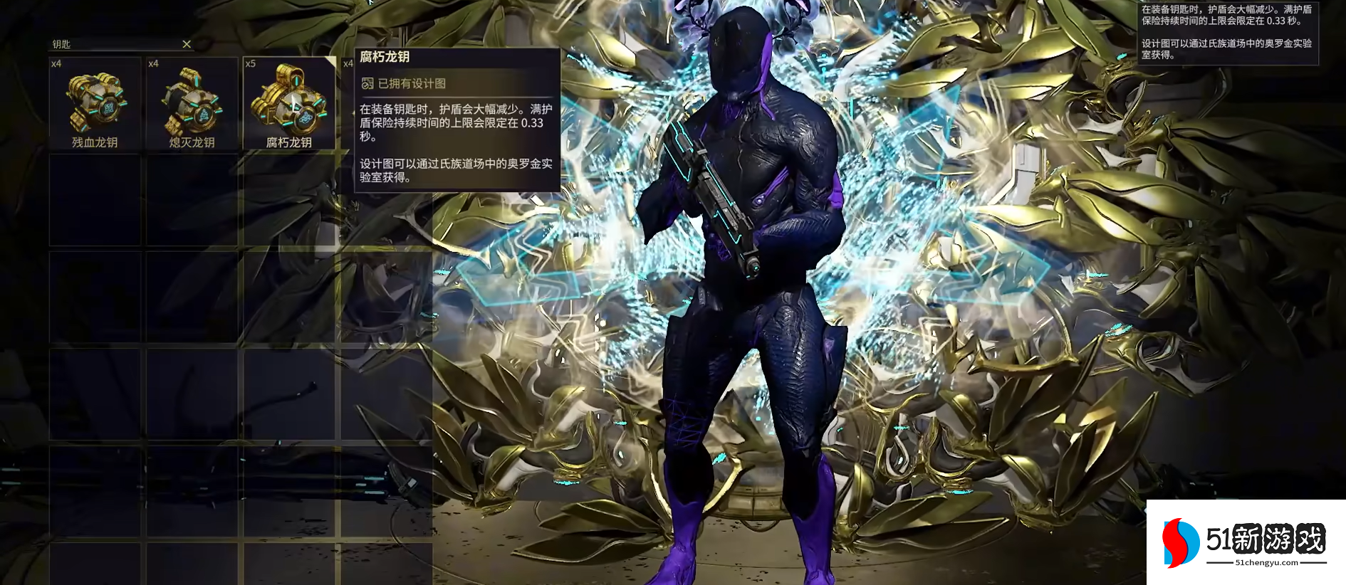 星际战甲奥罗金遗迹怎么打