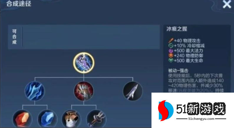 王者荣耀里面的裴擒虎出装怎么搭配