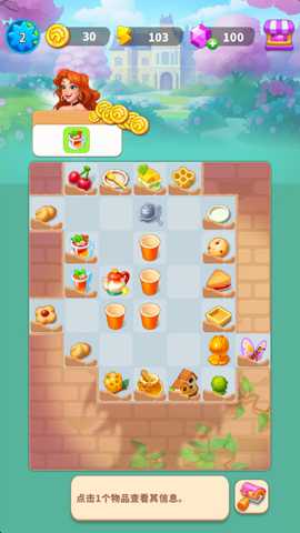 快乐合并房子 1.0.20 安卓版