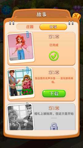 快乐合并房子 1.0.20 安卓版