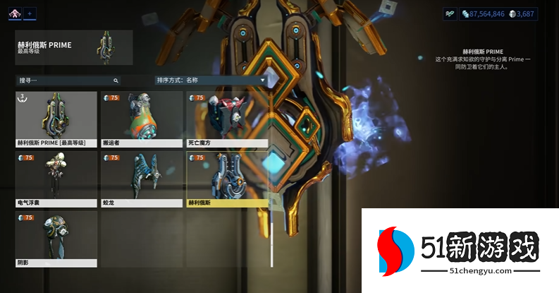 星际战甲哪个圣装好做任务