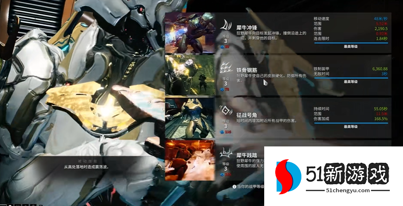 星际战甲哪个圣装好做任务