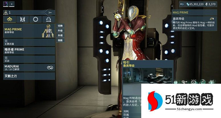 星际战甲哪个圣装好做任务