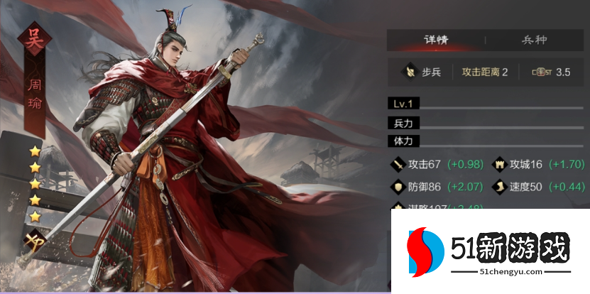 率土之滨周瑜开荒怎么搭配