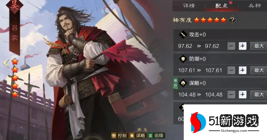 率土之滨周瑜开荒怎么搭配