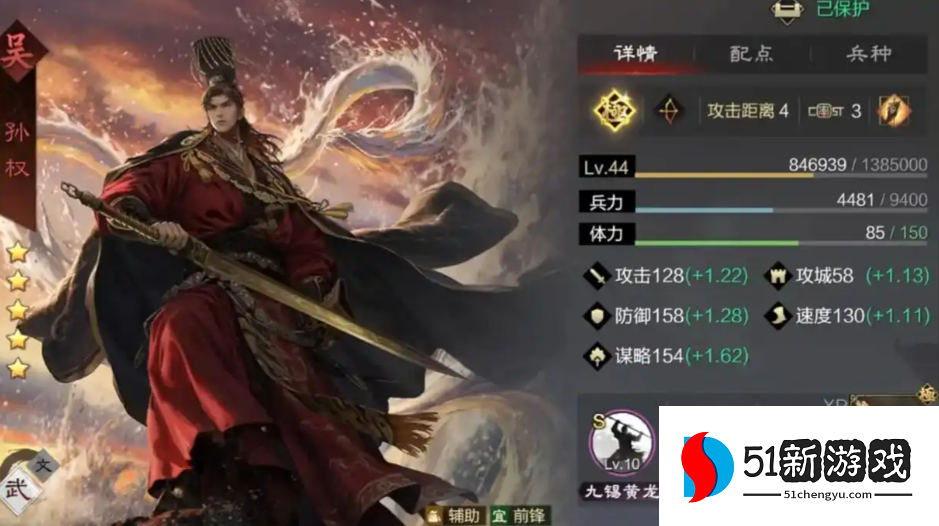 率土之滨周瑜开荒怎么搭配