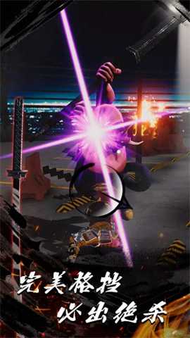 浪客之魂 0.0.54 安卓版