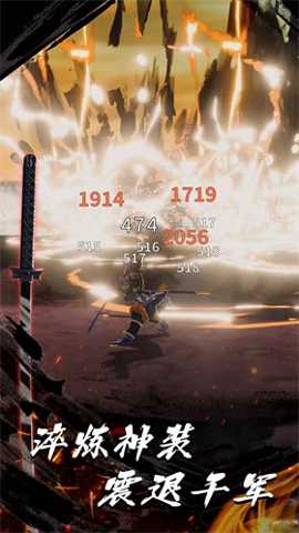 浪客之魂 0.0.54 安卓版