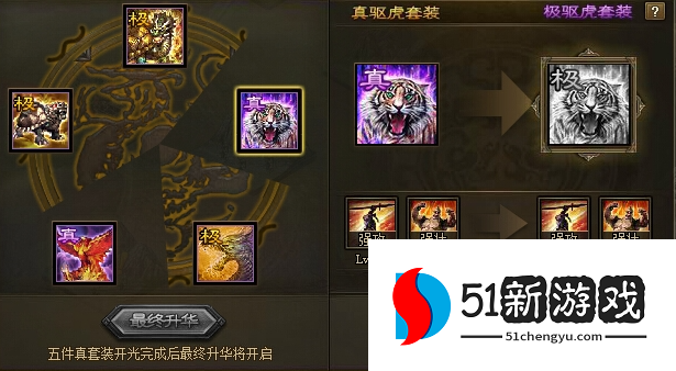 攻城掠地中姜维的套装是什么