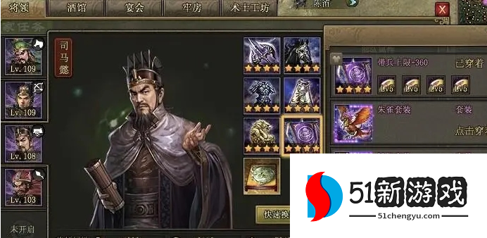 攻城掠地中姜维的套装是什么