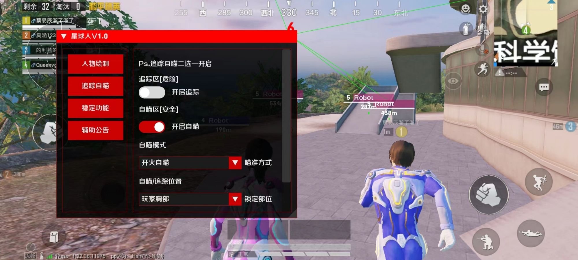 星球人直装2026最新版