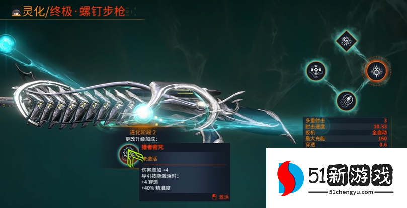 星际战甲自动步枪推荐什么