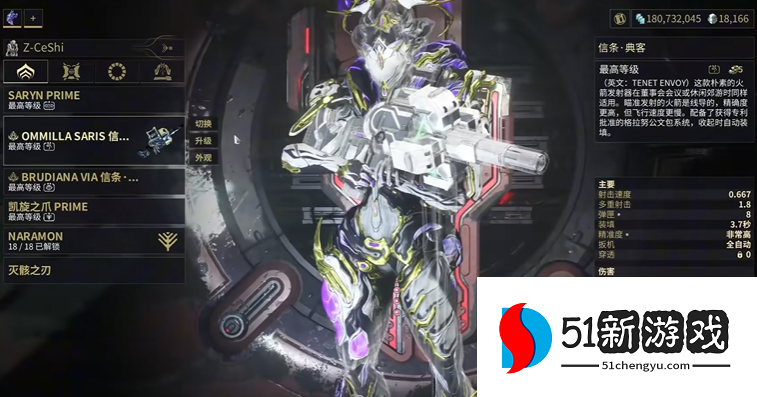 星际战甲自动步枪推荐什么