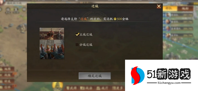 三国志战略版迁城会有什么损失 三国志战略版迁城会有什么损失