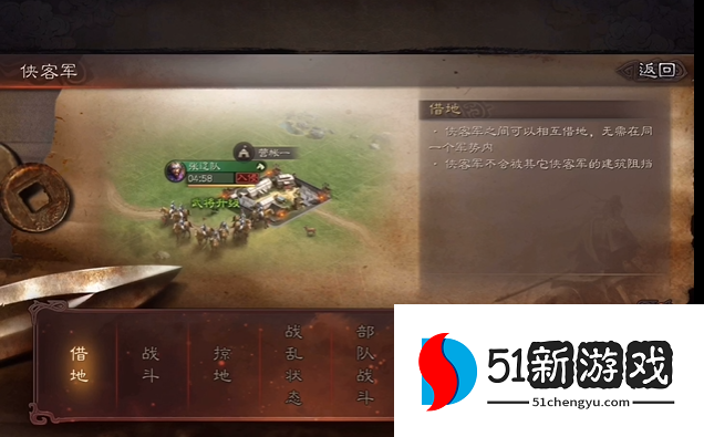 三国志战略版迁城会有什么损失 三国志战略版迁城会有什么损失