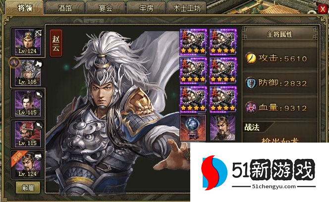 攻城掠地没觉醒赵云穿什么