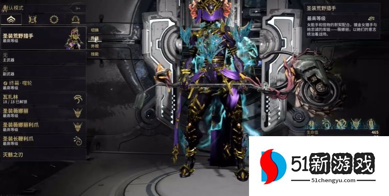 星际战甲荒野猎手怎么样