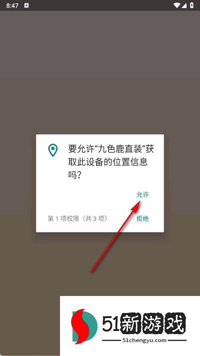 九色鹿直装科技