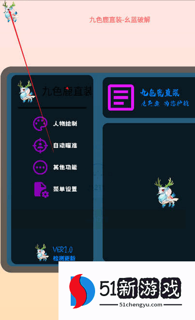 九色鹿直装科技