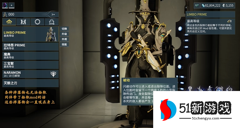 星际战甲limbo怎么玩 星际战甲limbo怎么玩