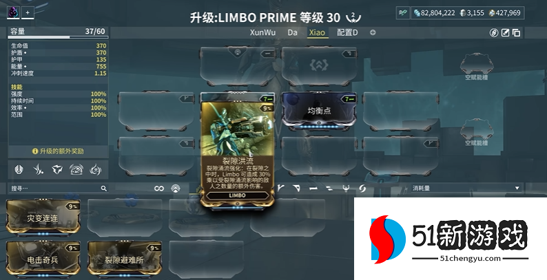 星际战甲limbo怎么玩 星际战甲limbo怎么玩