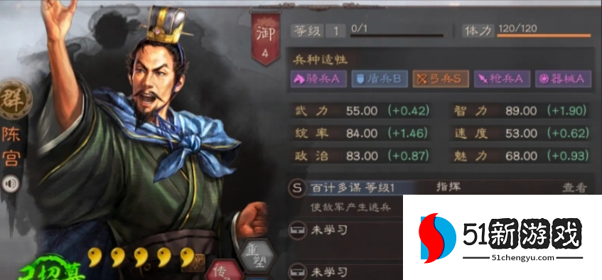 三国志战略版陈宫配什么兵书 三国志战略版陈宫配什么兵书