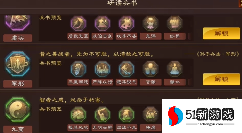 三国志战略版陈宫配什么兵书 三国志战略版陈宫配什么兵书