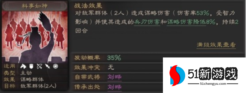 三国志战略版陈宫配什么兵书 三国志战略版陈宫配什么兵书