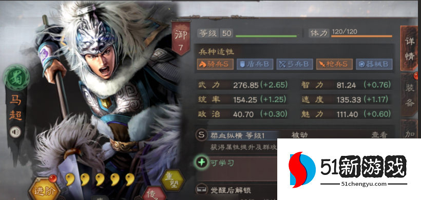 三国志战略版的马超兵书选什么