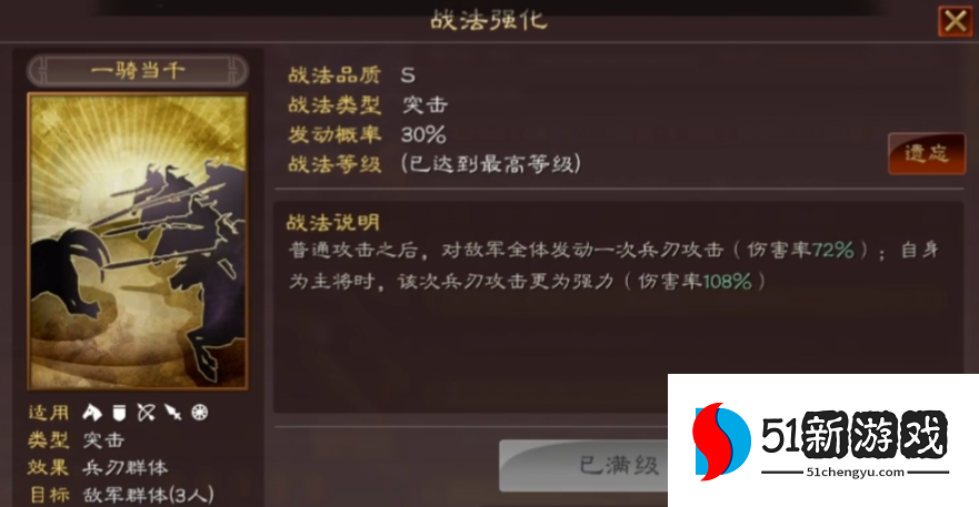 三国志战略版的马超兵书选什么 三国志战略版的马超兵书选什么