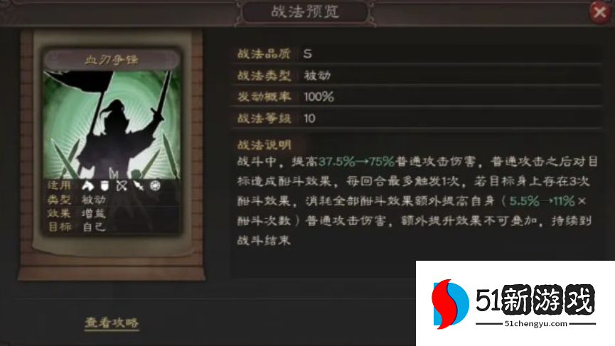 三国志战略版的马超兵书选什么 三国志战略版的马超兵书选什么