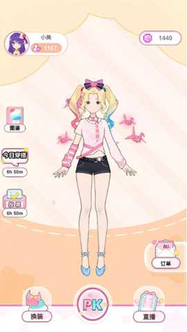 四季衣典 300.1.0 安卓版