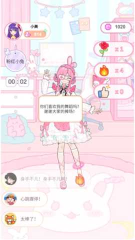 四季衣典 300.1.0 安卓版