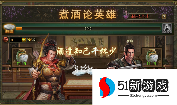 攻城掠地怎么喝酒