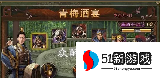 攻城掠地怎么喝酒 攻城掠地怎么喝酒