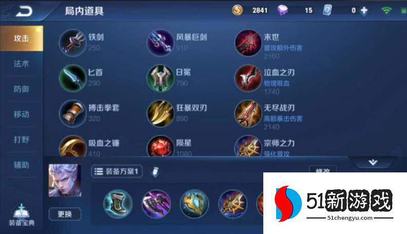 王者荣耀边路铠秒人出装怎么搭配