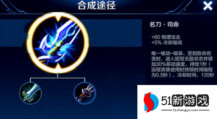 王者荣耀边路铠秒人出装怎么搭配