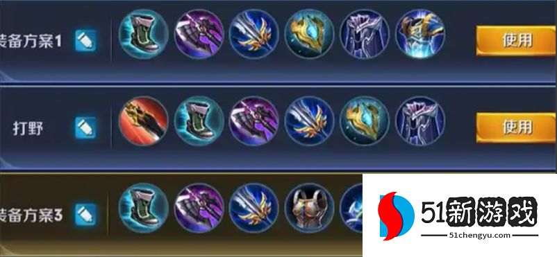 王者荣耀杨戬最强出装是什么