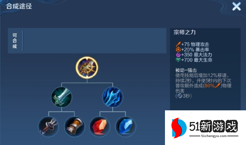 王者荣耀杨戬最强出装是什么