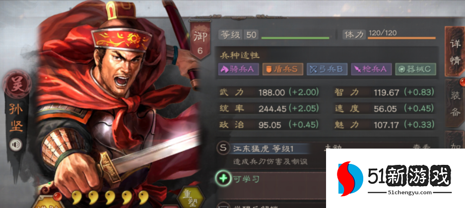 三国志战略版孙坚怎么玩