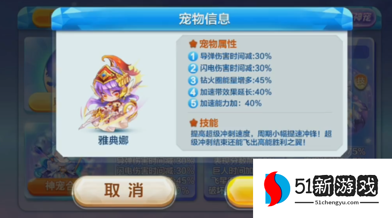 天天酷跑雅典娜和维纳斯哪个好