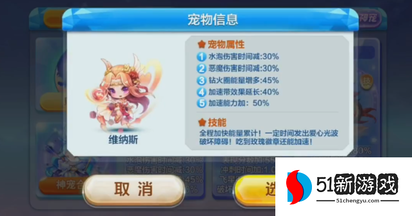 天天酷跑雅典娜和维纳斯哪个好