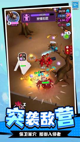 末日蜘蛛求生 300.1.3 安卓版