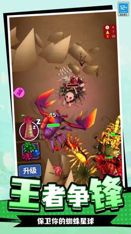 末日蜘蛛求生 300.1.3 安卓版