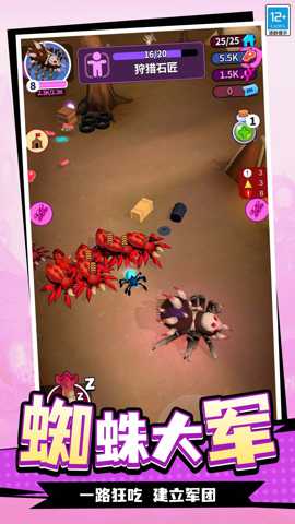 末日蜘蛛求生 300.1.3 安卓版