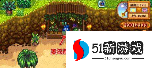 星露谷物语姜岛图腾柱怎么解锁