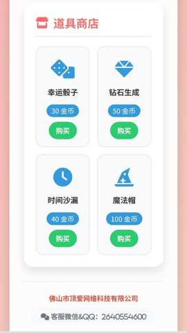 随机金额食物 1.0 安卓版