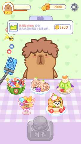 网红吃播真实模拟 1.0.2 安卓版