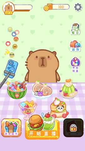网红吃播真实模拟 1.0.2 安卓版