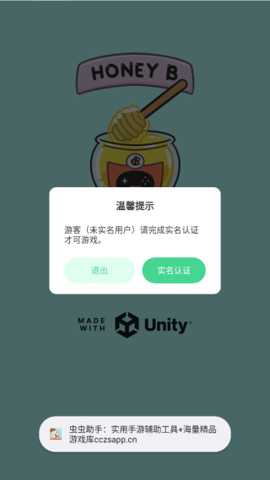 奶茶的故事 v0.2.13 安卓版